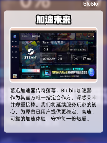 🔥Biubiu加速器守护你的游戏梦🎮截图3