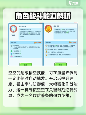 决战之地空空怎么玩介绍截图3