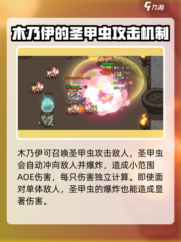 英勇之地木乃伊怎么样介绍截图2