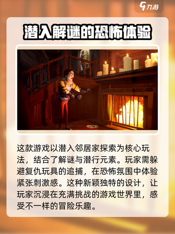 你好邻居2正式版🎉：游戏详情大揭秘！截图2