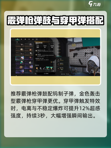 七日世界腐蚀配装🔥超强攻略来啦！🎮截图3