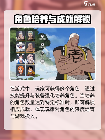 航海王壮志雄心🔥成就玩法大揭秘！截图6