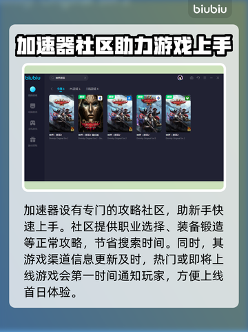 神界原罪2⚡闪退解决+加速器推荐🔥截图4