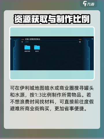 星球重启军用罐头怎么获得介绍截图3