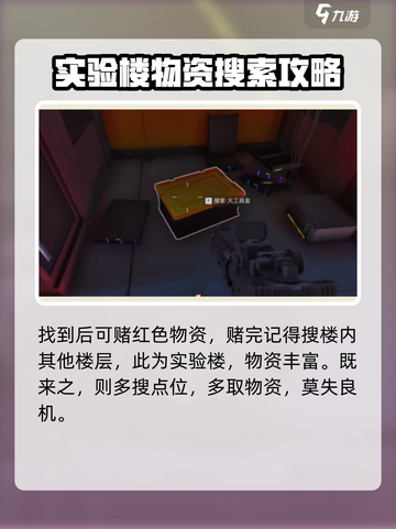 三角洲行动💥神秘实验室位置曝光！速来探索👇截图5