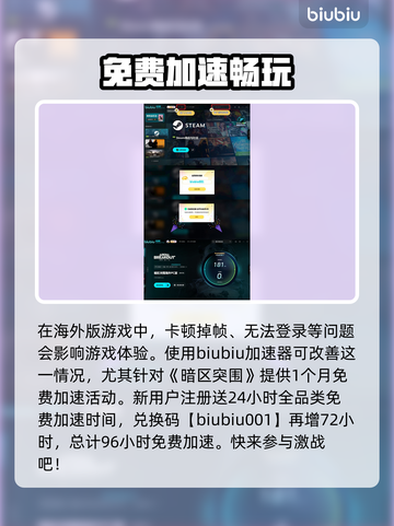 暗区突围⚡下载速度慢？PC端提速秘籍🔥截图5