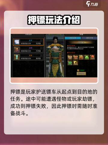 寻梦丝路押镖技巧🔥助你游戏称霸！截图2
