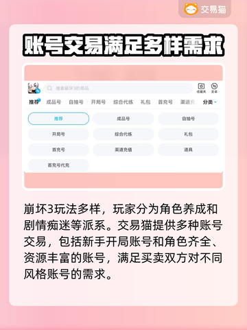 崩坏3账号交易💡安全平台推荐🎉截图3