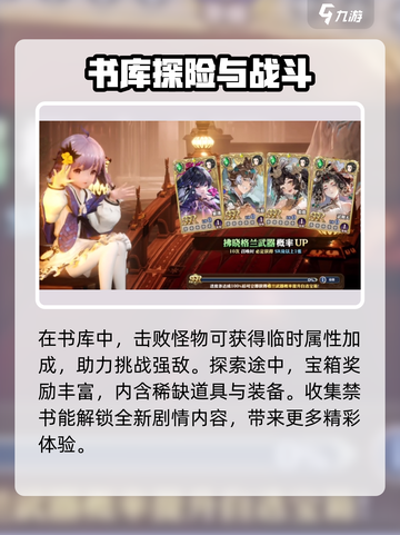 剑与骑士团无限书库🔥玩法攻略大公开！💡截图3