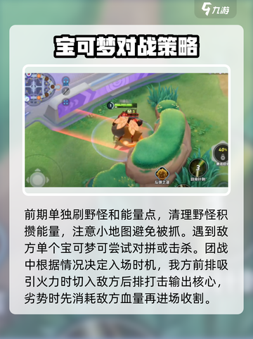 宝可梦大集结🔥爆肌蚊发育玩法攻略来啦！截图4