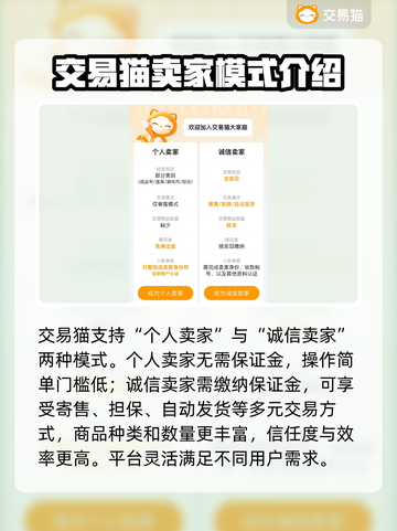 三国神将传账号交易📖超全平台推荐🔥截图3
