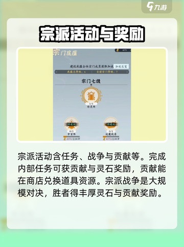 问剑长生灵石如何获取介绍截图4