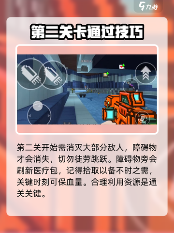 像素射击故事模式速通教程介绍截图6