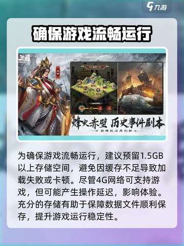 三国问鼎山河配置要求是什么介绍截图4