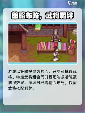 建安外史一共多少关介绍截图2