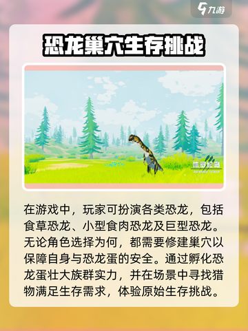 侏罗纪岛手机版链接介绍截图3