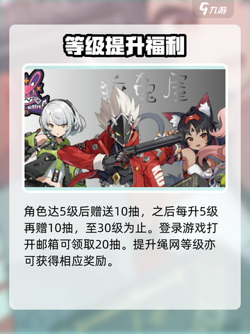 《绝区零180抽免费领！速戳领取攻略》🎁截图3