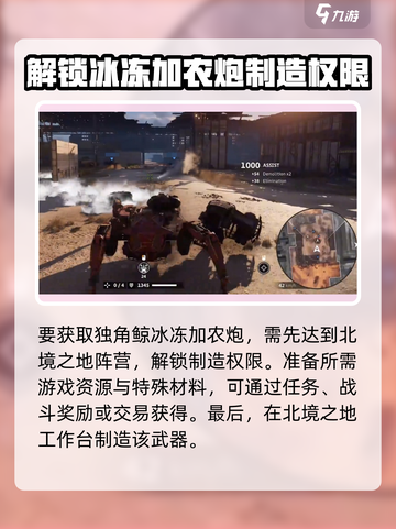 创世战车独角鲸怎么样介绍截图4
