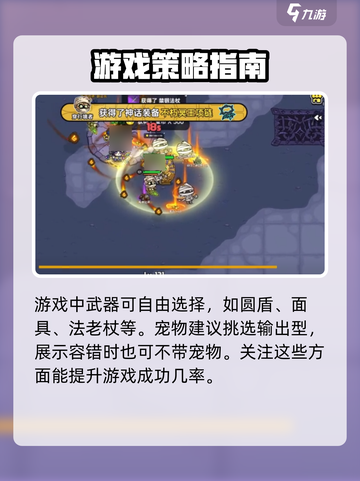 英勇之地木乃伊装备推荐介绍截图4
