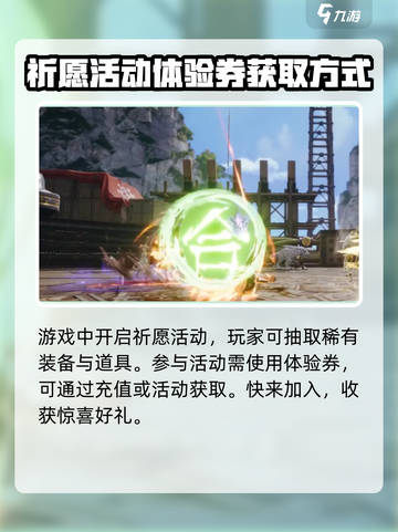 剑灵2花钱吗介绍截图4