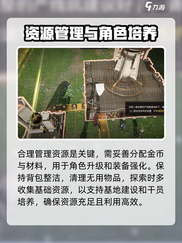 明日方舟终末地终末地工业通关攻略介绍截图4