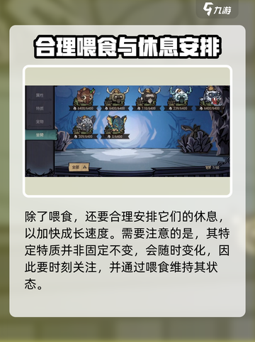 饥荒新家园🔥坐骑肥胖倾向达成攻略来啦！截图4