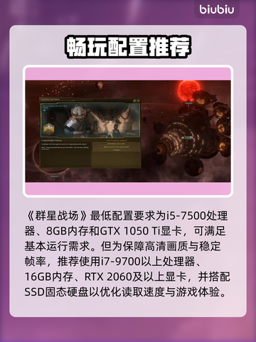 群星战场配置要求高吗？⭐手游党必看！性能不够照样玩截图2