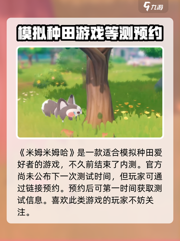米姆米姆哈游戏怎么样介绍截图2