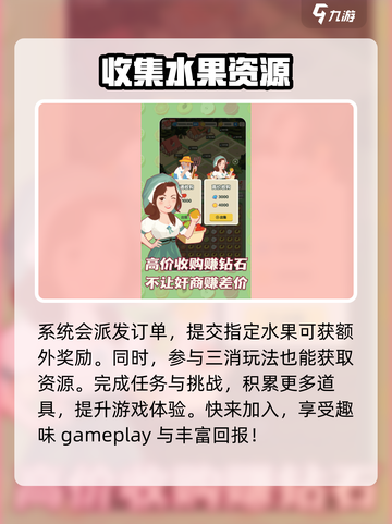奇幻果园公测什么时候介绍截图4