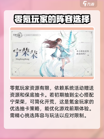 斗罗大陆逆转时空零氪怎么玩介绍截图2