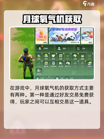 《创造吧！星球氧气机全攻略🚀》截图2