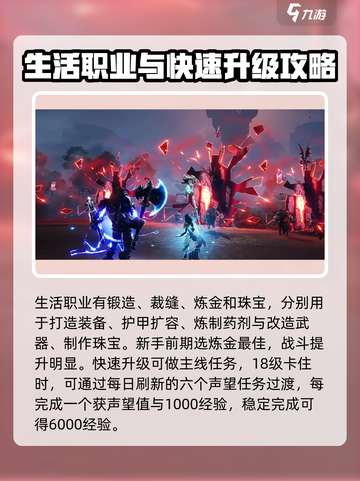 塔瑞斯世界💥全网最全游戏攻略，玩转塔瑞斯就靠它！🔥截图3