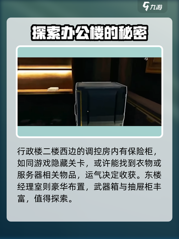 三角洲行动🔥零号大坝保险箱位置全揭秘！💎截图2
