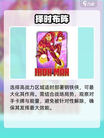 🔥《漫威终极逆转》钢铁侠逆天操作！💥截图4