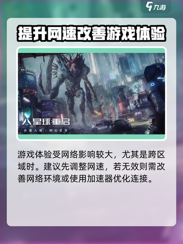 星球重启地区未开放怎么办介绍截图3