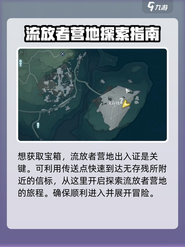 鸣潮⚡无存残所宝箱获取攻略💎截图2