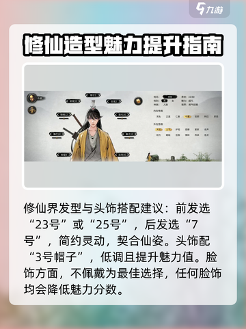 鬼谷八荒🔥最高魅力捏脸教程来了！😍截图3