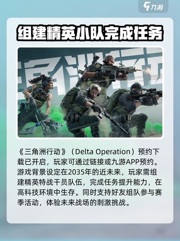 三角洲行动的拼音是什么介绍截图2