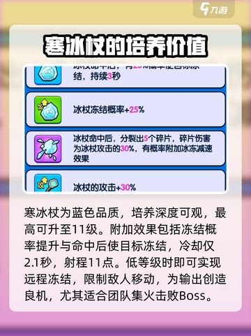 花园特工队🔥寒冰杖使用技巧大公开！冰雪之战等你来战💎截图2