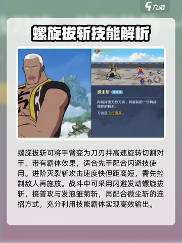 航海王壮志雄心Mr1怎么样介绍截图4