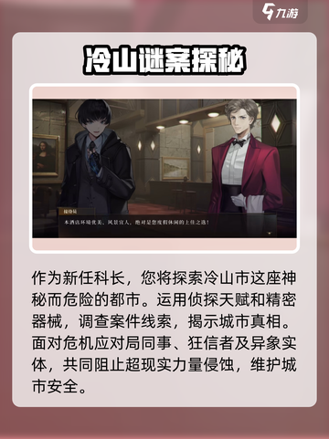 异象回声塔剧情怎么样介绍截图4