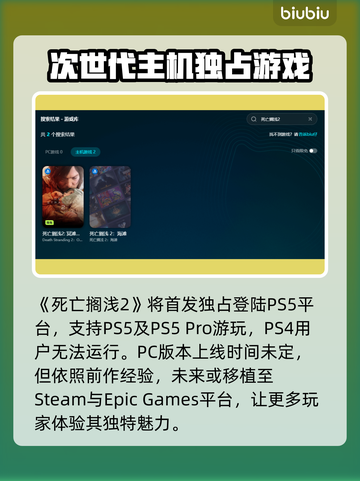 死亡搁浅2上线时间⚡小岛秀夫亲自确认🎉截图3