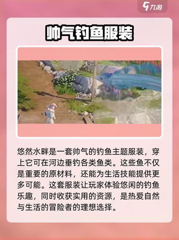 无限暖暖全套装介绍介绍截图4