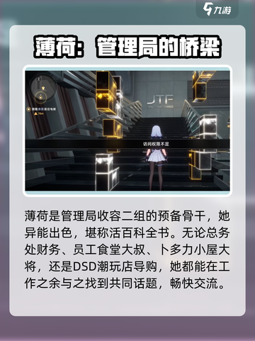 异环异象管理局🔥阵营信息全揭秘！🎉截图3