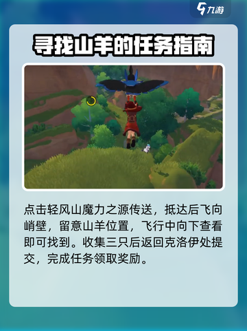 洛克王国世界走失的代步精灵任务怎么做介绍截图5