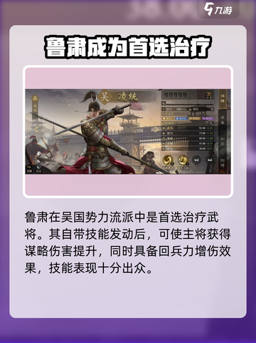 九牧之野吴国强势武将介绍介绍截图4