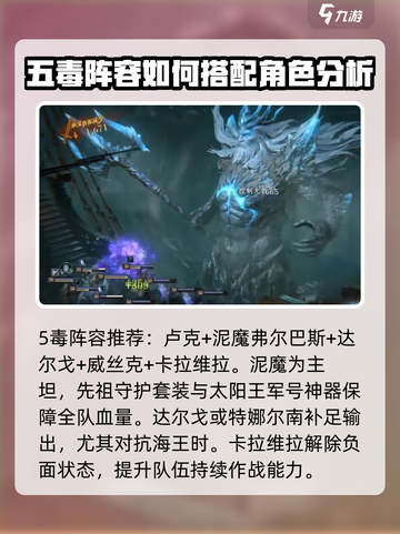 龙息神寂🔥海王卢克队最强搭配攻略来啦！截图3