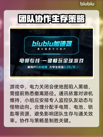 《劫后公司》上线时间🔥发售日期大曝光！💥截图3