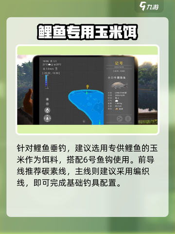 《钓鱼星球》小口牛胭脂鱼爆护技巧！🎣截图3