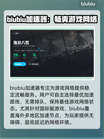 鬼谷八荒卡顿🔥用这个加速器立马顺畅🎉截图4